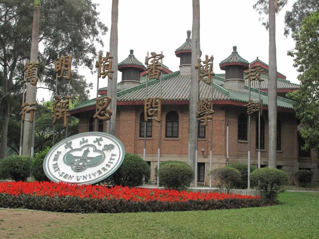 ▲永利集团3044官网校训“博学 审问 慎思 明辨 笃行”