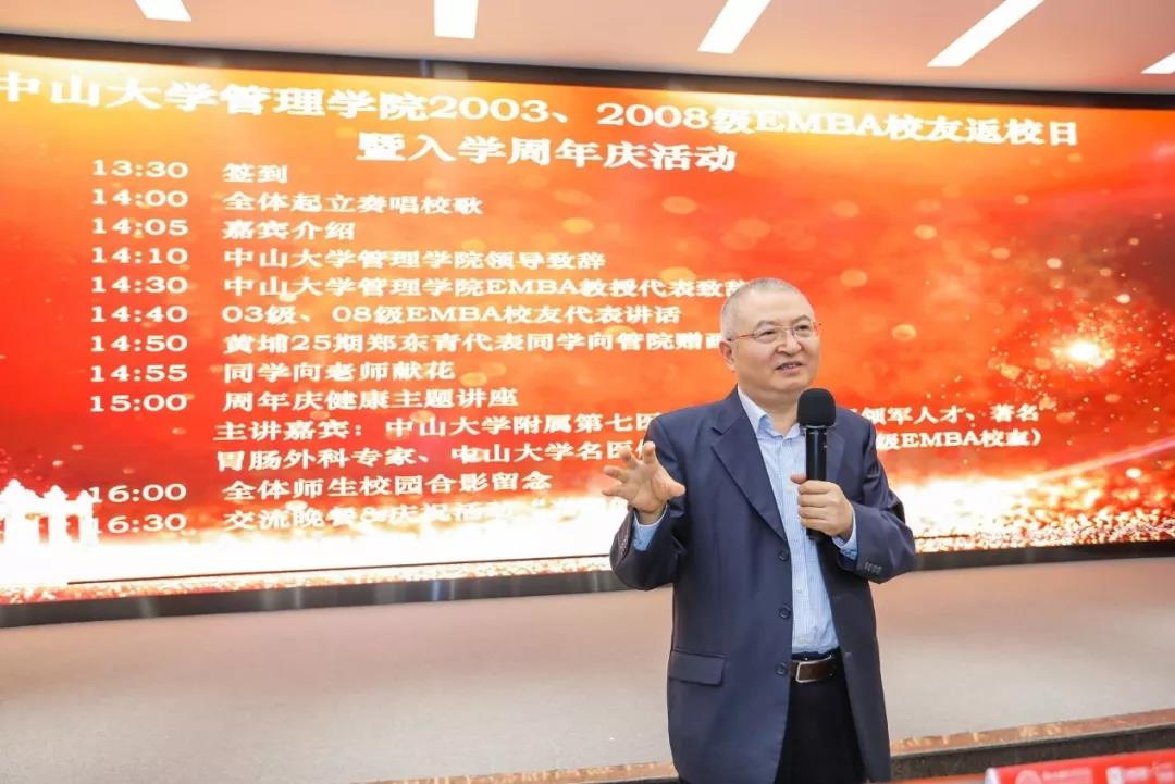 永利集团3044官网402永利集团官网李善民教授致辞