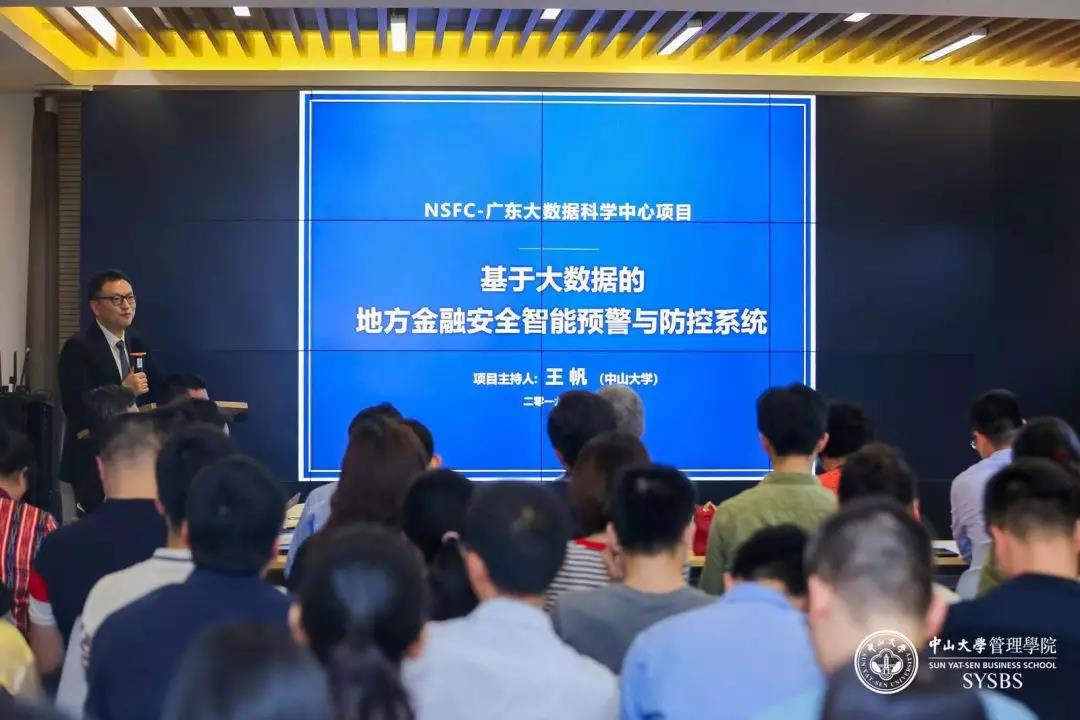 永利集团3044官网402永利集团官网院长王帆教授作开幕致辞