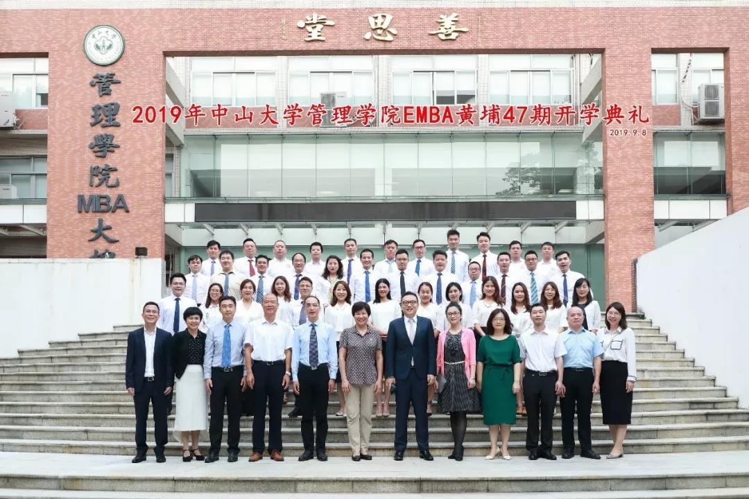 永利集团3044官网402永利集团官网2019级EMBA新生开学典礼合影