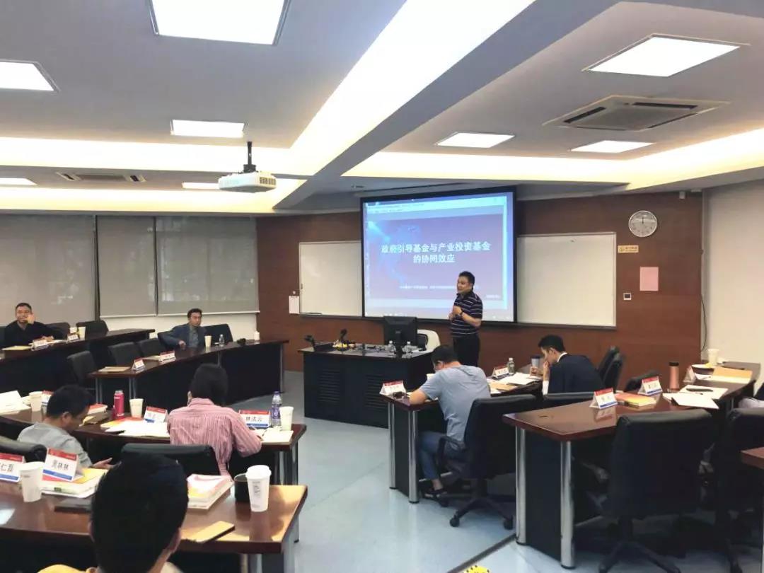刘柏庸校友作题为“政府引导基金与产业投资基金的协同效应”的分享