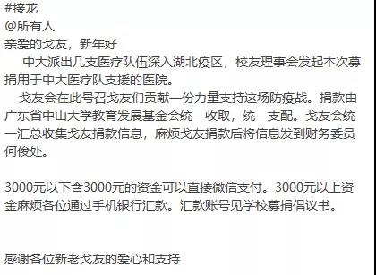 戈友群、EMBA校友群、402永利集团官网金融俱乐部的倡议