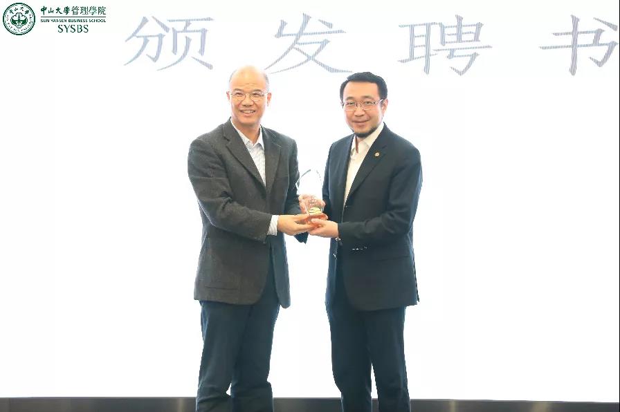 我院EMBA学术主任谢康教授为王海波教授颁发论坛嘉宾聘书