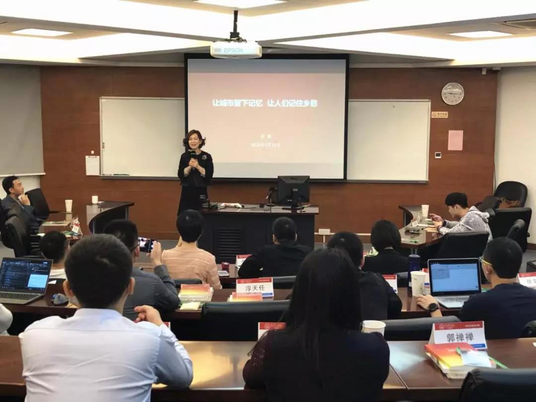 李黎校友作题为“让城市留下记忆，让人们记住乡愁”的分享