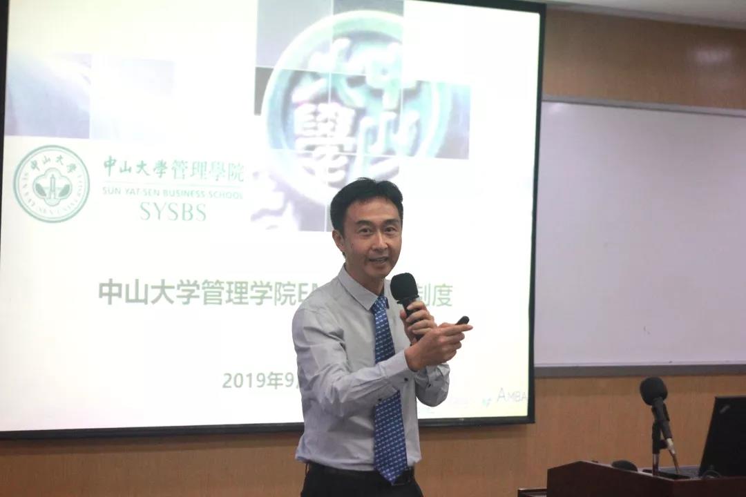 402永利集团官网EMBA教育中心王远怀主任发言