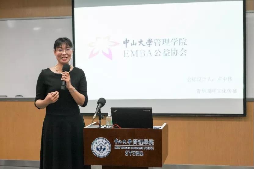 管院EMBA公益协会丁敏会长介绍协会的整体情况