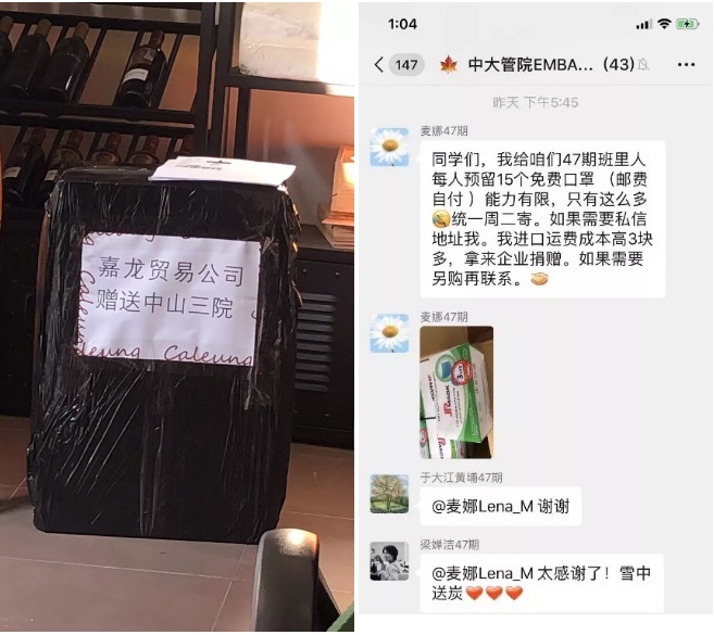 魏平发校友、47期麦秋娜同学、陈嘉良同学为同学捐赠口罩