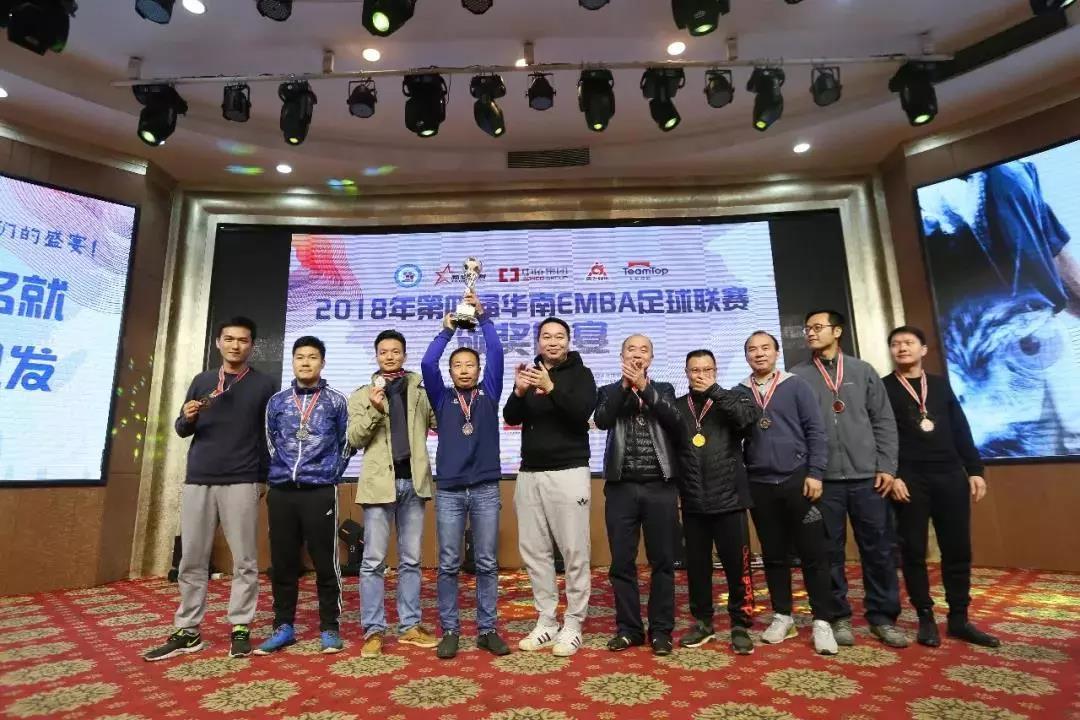 （永利集团3044官网402永利集团官网EMBA足球俱乐部获得联赛季军）