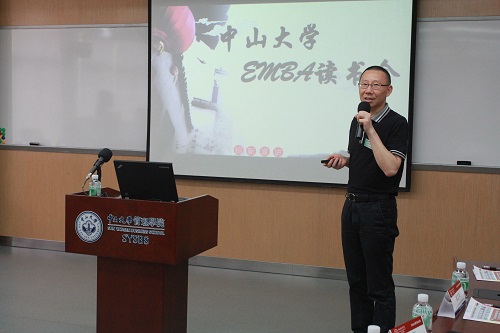 （读书会招新宣讲）