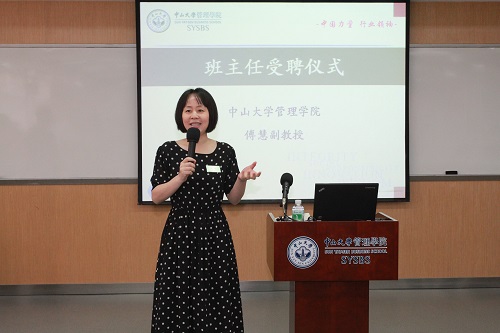 （EMBA黄埔41期班主任傅慧副教授致辞）