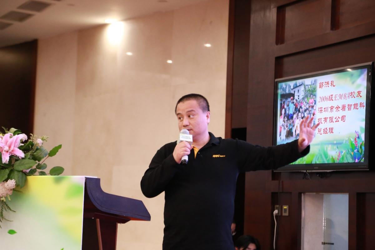郭洪礼校友在EMBA“一路同行”春茗会议上进行主题分享