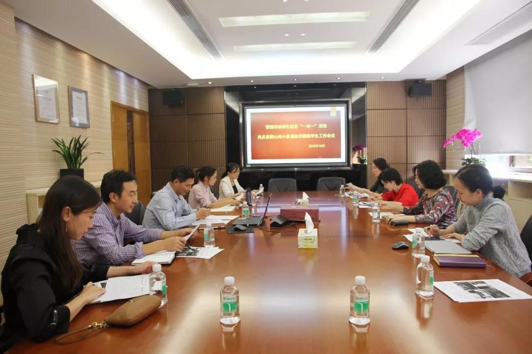 10月30日，我院召开“一对一”资助凤庆县家庭经济困难学生工作会议