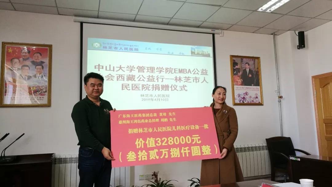 EMBA周鹏校友向林芝市人民医院捐赠儿科医疗设备