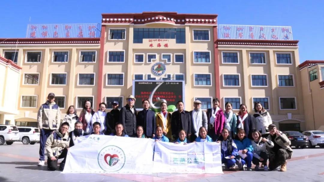 EMBA校友理事会公益协会向林芝一中捐赠后合影留念