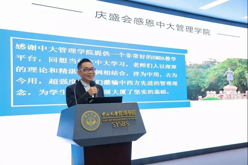 EMBA校友理事会邱伟平常务副会长代表03级讲话