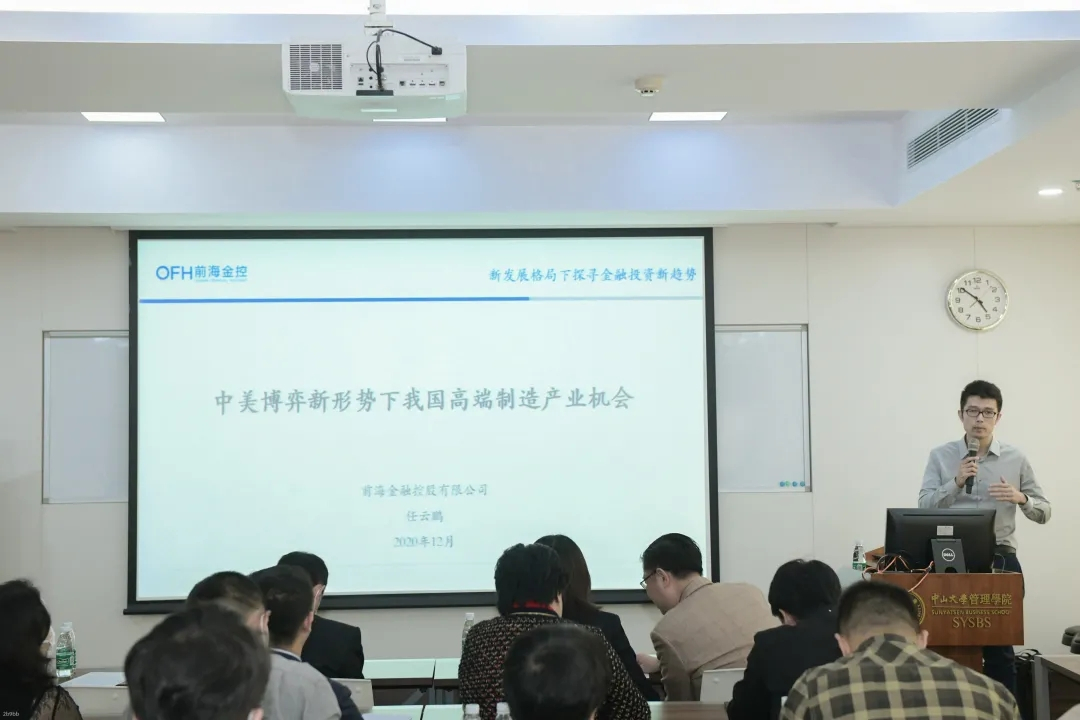 任云鹏博士分享