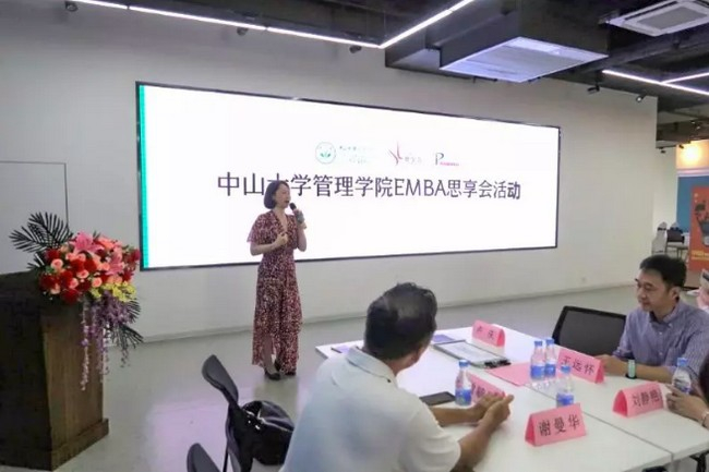 思享会活动负责人范玉英主持发言