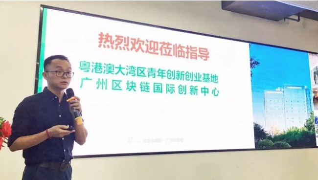 张勇进行区块链主题分享