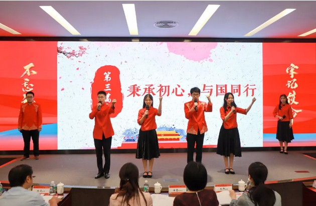 第三篇章 秉承初心，与国同行