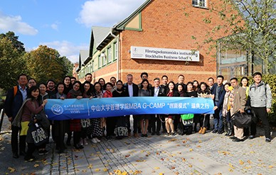 In 2017, the MBA G-CAMP was successfully carried out at the Stockholm Business School in Sweden.