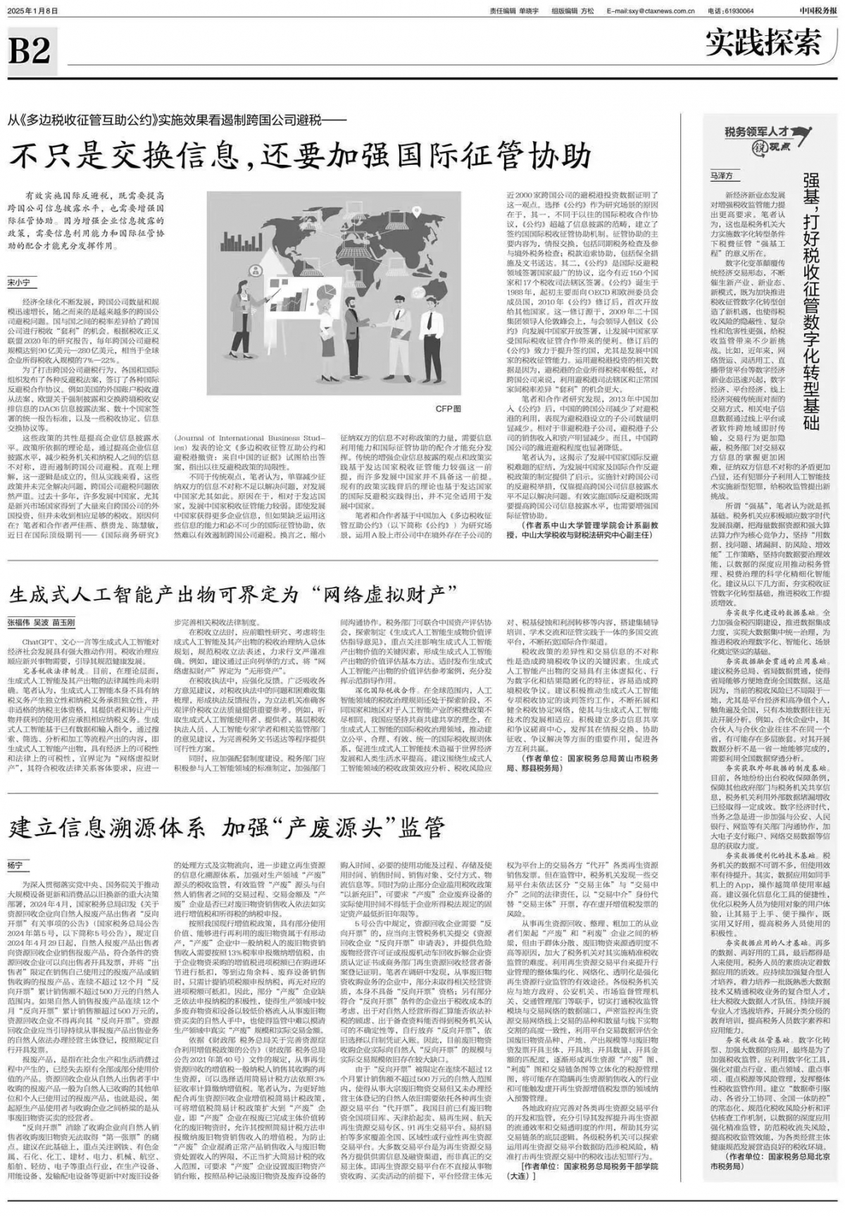 image-20250226163121-11